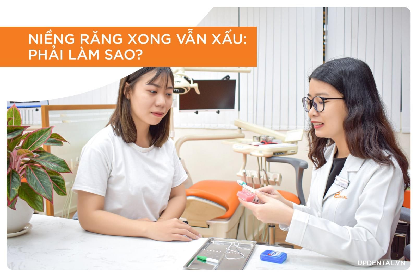 niềng răng xong vẫn xấu phải làm sao